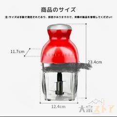 かき氷が作れる！フードプロセッサーの画像