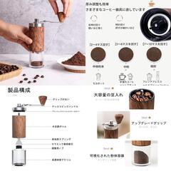 手挽きコーヒーミル1550円の品の画像