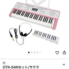 新品未使用 電子ピアノOnetoneキーボード サクラ［54鍵