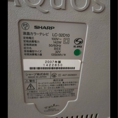 シャープ　AQUOS 液晶テレビ　32型の画像