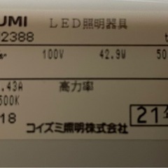 LEDシーリングライト　8畳の画像