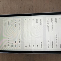 Apple iPhone 11 64GB ホワイト 本体の画像