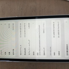 Apple iPhone 11 64GB ホワイト 本体の画像