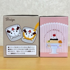ラスカル ダブルウォールグラス デザートカップ 2個セットの画像