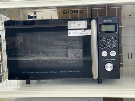 リユースのサカイ東金店 IRISOHYAMA オーブンレンジ 21年製 TJ13236