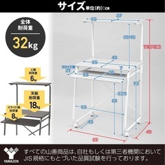 【美品】山善パソコンデスクの画像