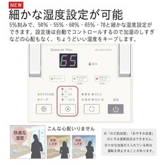ダイキン　ハイブリッド　加湿器の画像