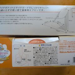 使い捨て　食事用エプロン　ポケット付き　他の画像