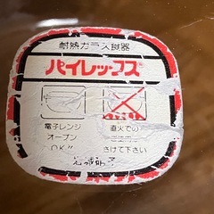 パイレックス 耐熱ガラス製調理器具 日本製　蒸し料理　電子レンジ調理器具の画像
