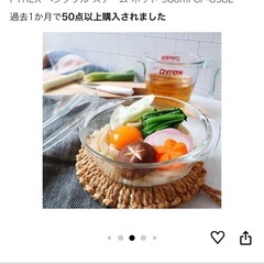 パイレックス 耐熱ガラス製調理器具 日本製　蒸し料理　電子レンジ調理器具の画像