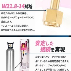ソーダストリーム　ミドボン接続ホースの画像