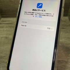 【iPhone 11 64GB ソフトバンク ホワイト】  Face ID使用不可のため特価 SE2を探している方にもおすすめ！の画像