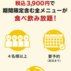 鳥貴族🐔の食べ放題❗️飲み放題❗️に行きましょう‼️