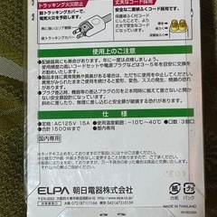 値下げしました扉付きタップランの画像