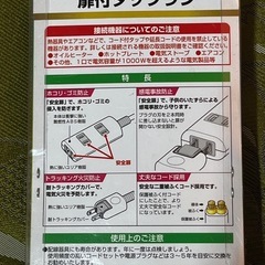 値下げしました扉付きタップランの画像