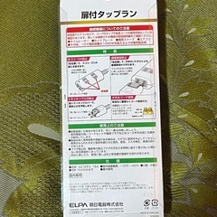 値下げしました扉付きタップランの画像