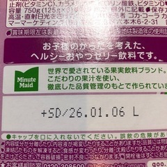 Qooゼリー　グレープの画像