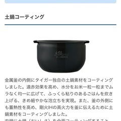 不具合無し★状態良好★タイガー IH炊飯 ジャー JKJ-V 5.5合炊きの画像