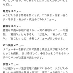 不具合無し★状態良好★タイガー IH炊飯 ジャー JKJ-V 5.5合炊きの画像
