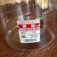 果実酒瓶の画像