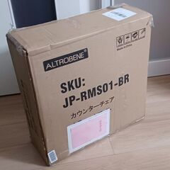 展示品箱なし組み立て済み１脚と新品・完全未開封・未使用カウンターチェア箱入り美品１脚の計２脚の画像