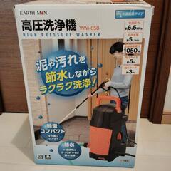 （お話中）TAKAGI　高圧洗浄機の画像