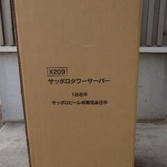 【値下げ】　ビール🍺　タワーサーバー　　残２つの画像