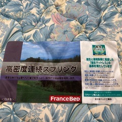 無印良品/フランスベッド　シングルベッドの画像