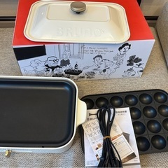 【三軒茶屋で引き渡し】BRUNO コンパクトホットプレート BO...