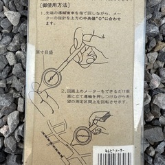 キルビメーター （計測器）TOKYO SAKURAIの画像