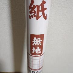 未開封の障子紙の画像