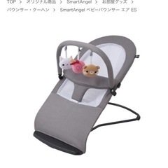 Smart Angel  西松屋　バウンサーの画像