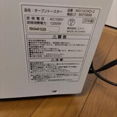 ニトリ　オーブントースターの画像
