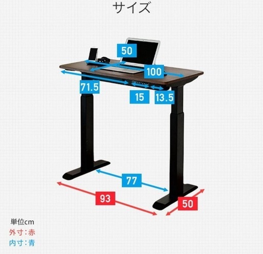 [山善] 電動昇降デスク