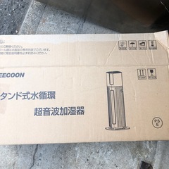 NO:3791  値下げ‼️スタンド式水循環超音波加湿器❣️2018年製超お買い得品❣️の画像