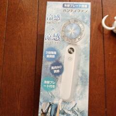 新品 ハンディファンの画像