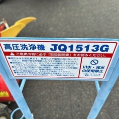 高圧洗浄機の画像