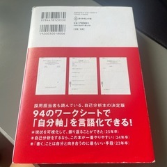 絶対内定2026の画像