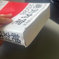 絶対内定2026の画像