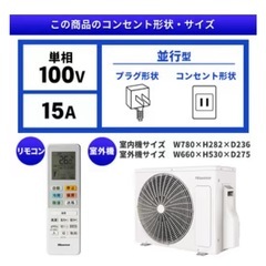 新品エアコン　工事込みの画像