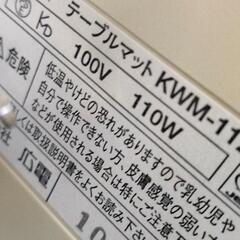 0713-008 KODEN ホットカーペット　キッチン 木目調の画像
