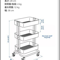 IKEA　RÅSKOG ロースコグの画像