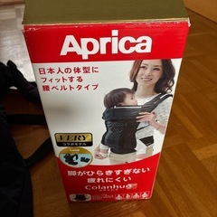 アップリカ　抱っこ紐　コランハグの画像
