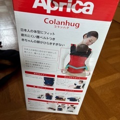 アップリカ　抱っこ紐　コランハグの画像