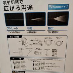 （お話中）TAKAGI　高圧洗浄機の画像