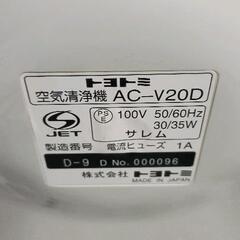 0713-017 トヨトミ　空気清浄機　AC-V20Dの画像