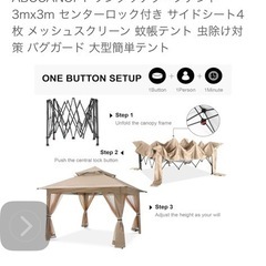 ABCCANOPY ワンタッチタープテントの画像