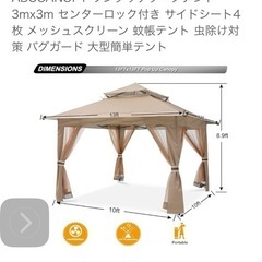 ABCCANOPY ワンタッチタープテントの画像