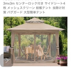 ABCCANOPY ワンタッチタープテントの画像