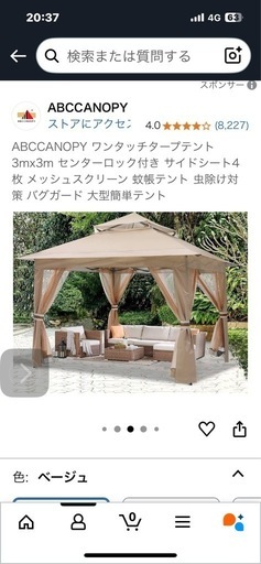 ABCCANOPY ワンタッチタープテント